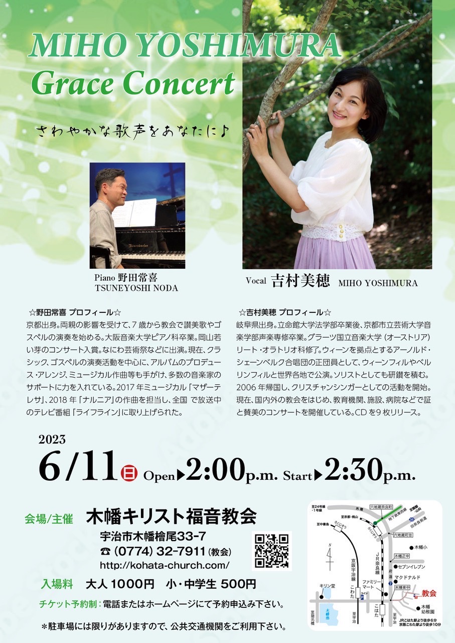MIHO YOSHIMURA Grace Concert